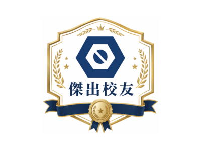 國立虎尾科技大學112年傑出校友專輯
